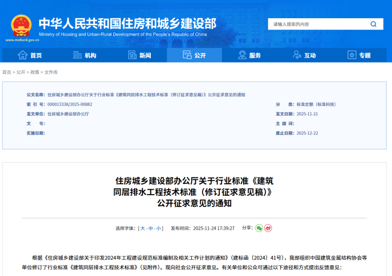 同层排水的优缺点